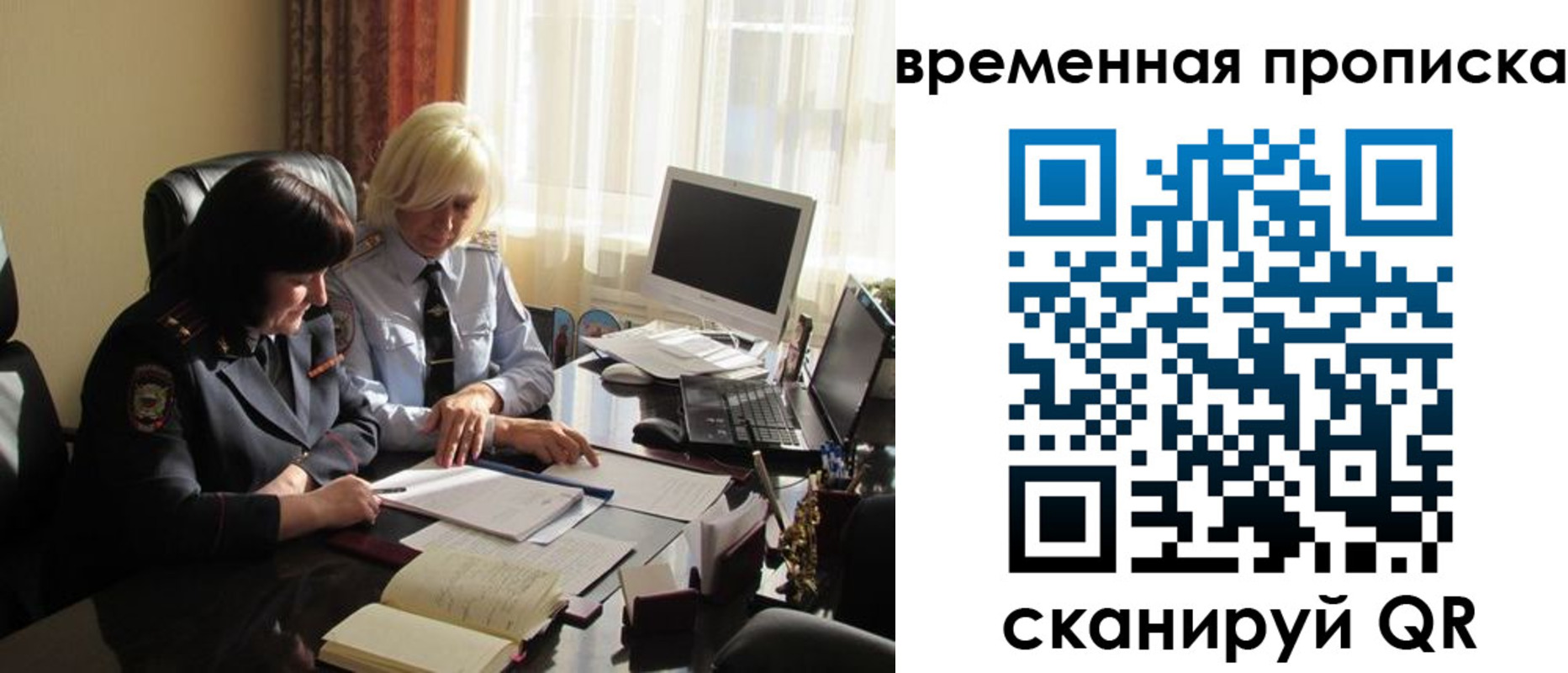 миграционный учет в Артёмовском